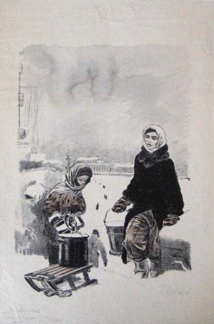 Пахомов А.Ф. На Неву за водой. 1942 Пахомов А.Ф. На Неву за водой. 1942